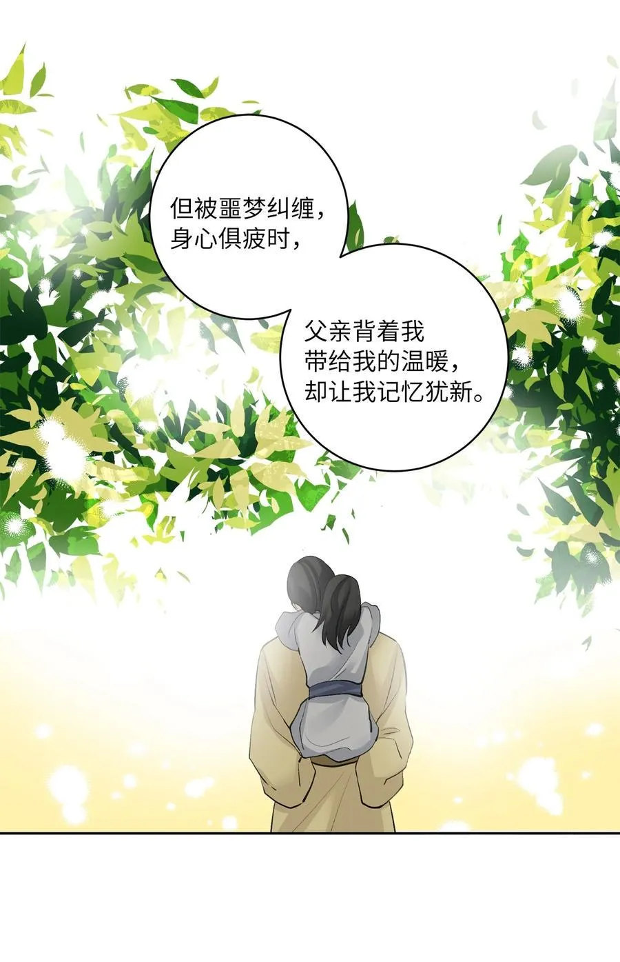 41 父亲 第32页