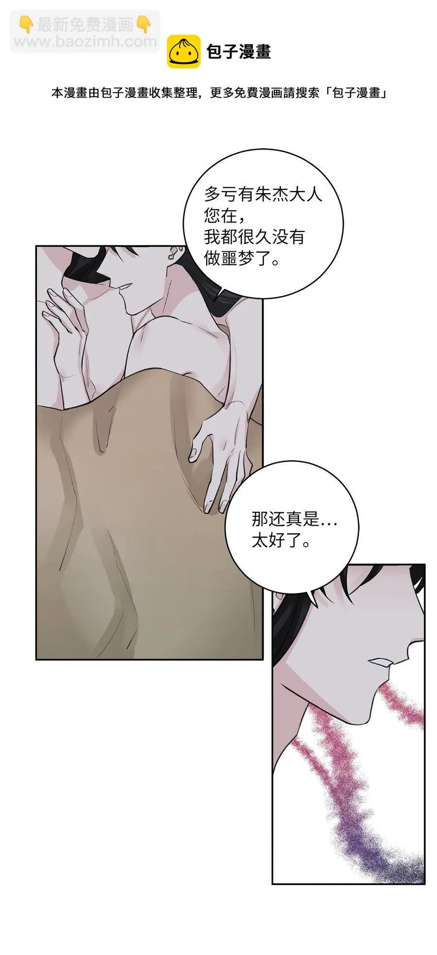 41 父亲 第35页