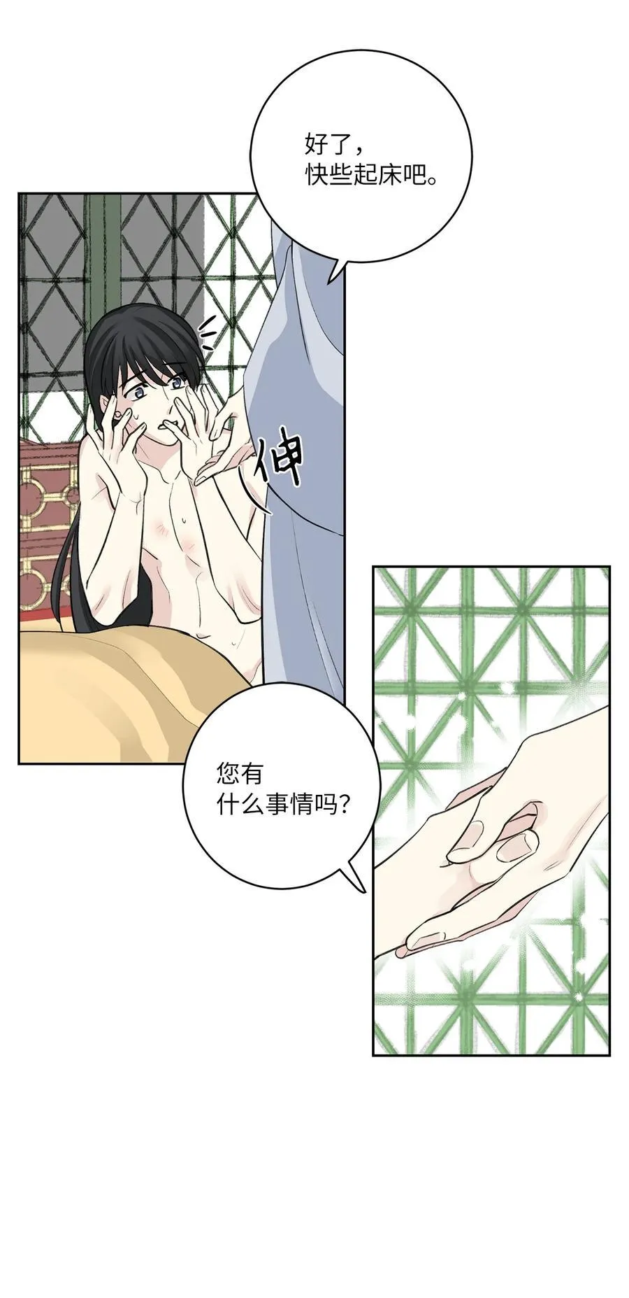 41 父亲 第45页