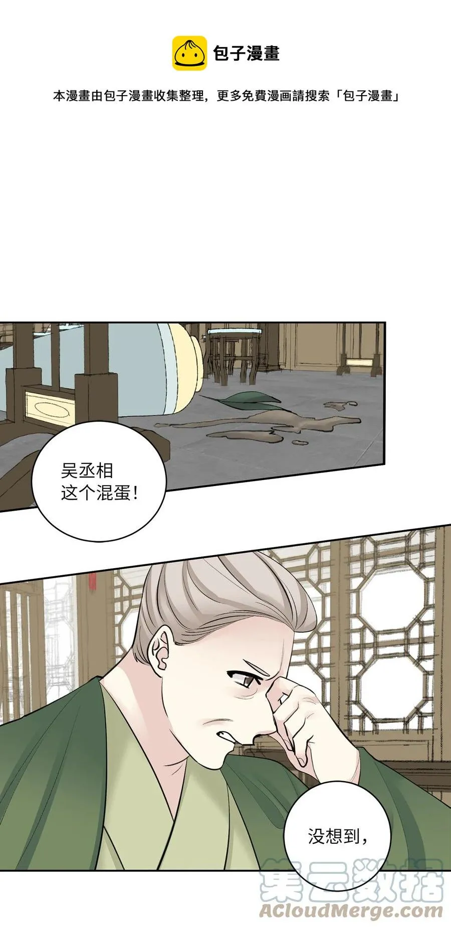 42 葬礼（1） 第1页