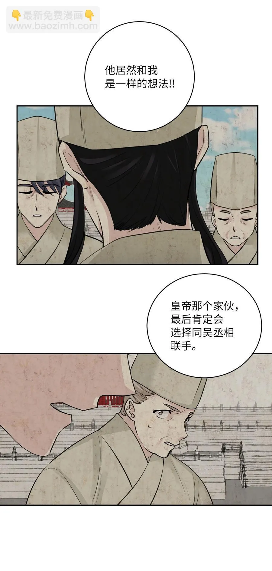 42 葬礼（1） 第2页