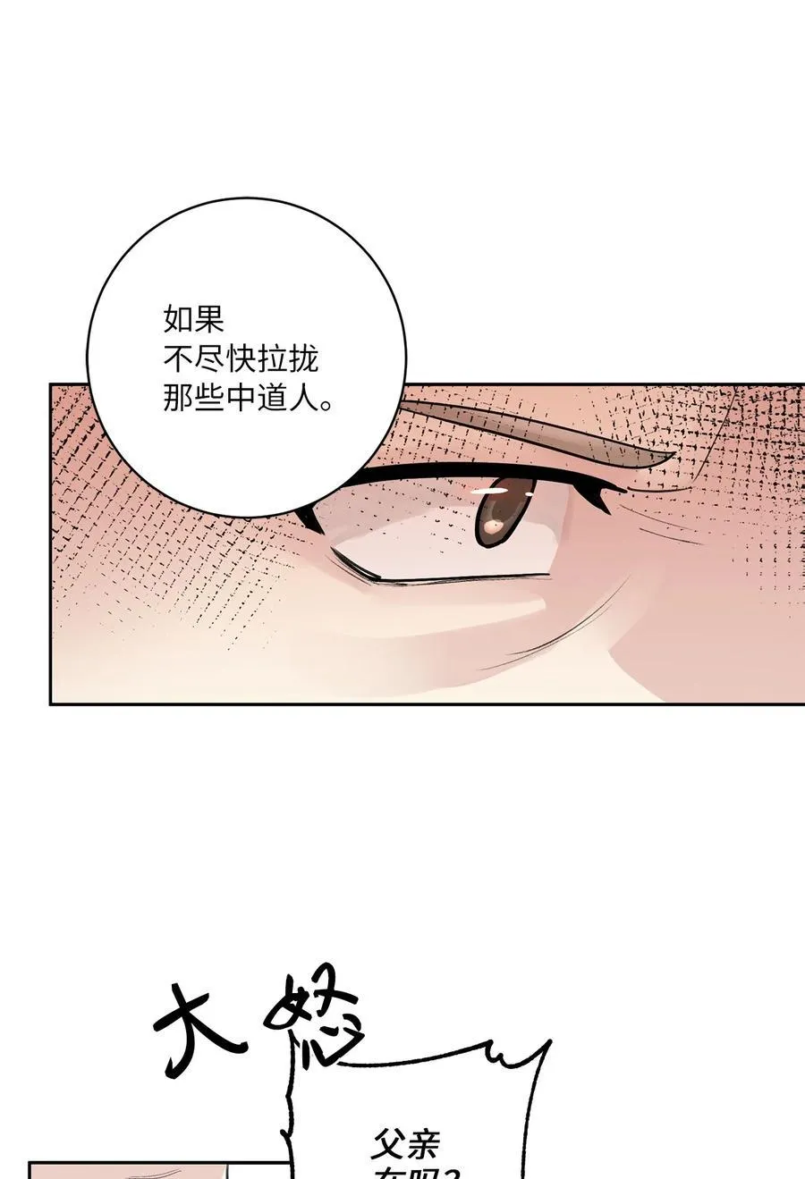 42 葬礼（1） 第3页