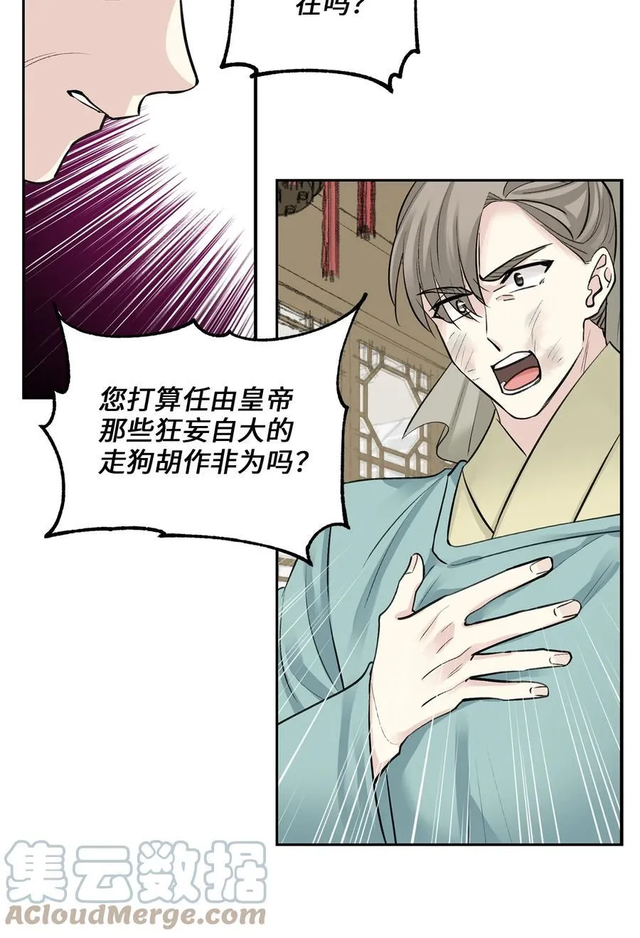 42 葬礼（1） 第4页