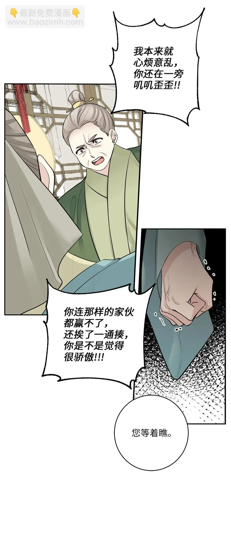 42 葬礼（1） 第6页