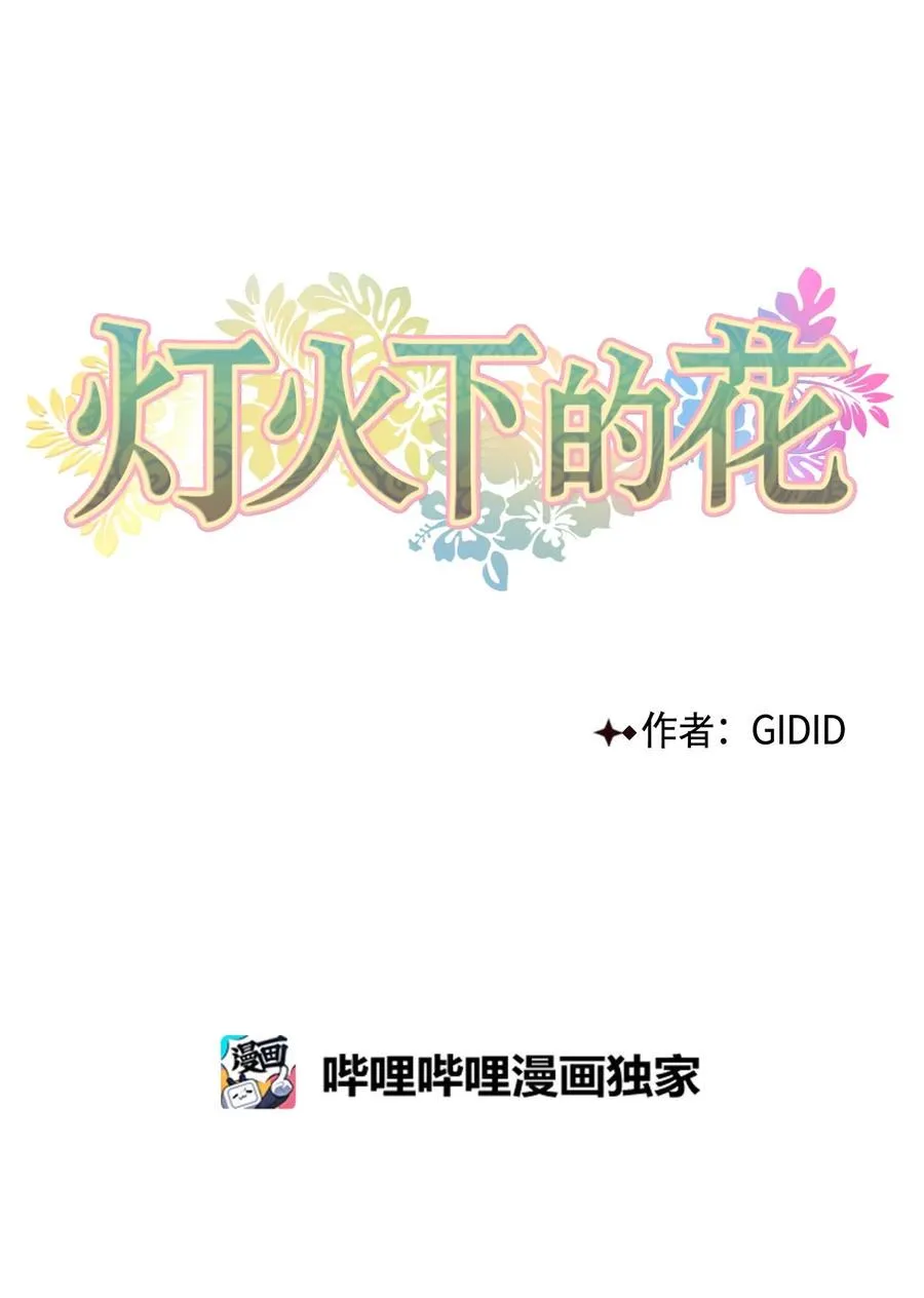42 葬礼（1） 第8页