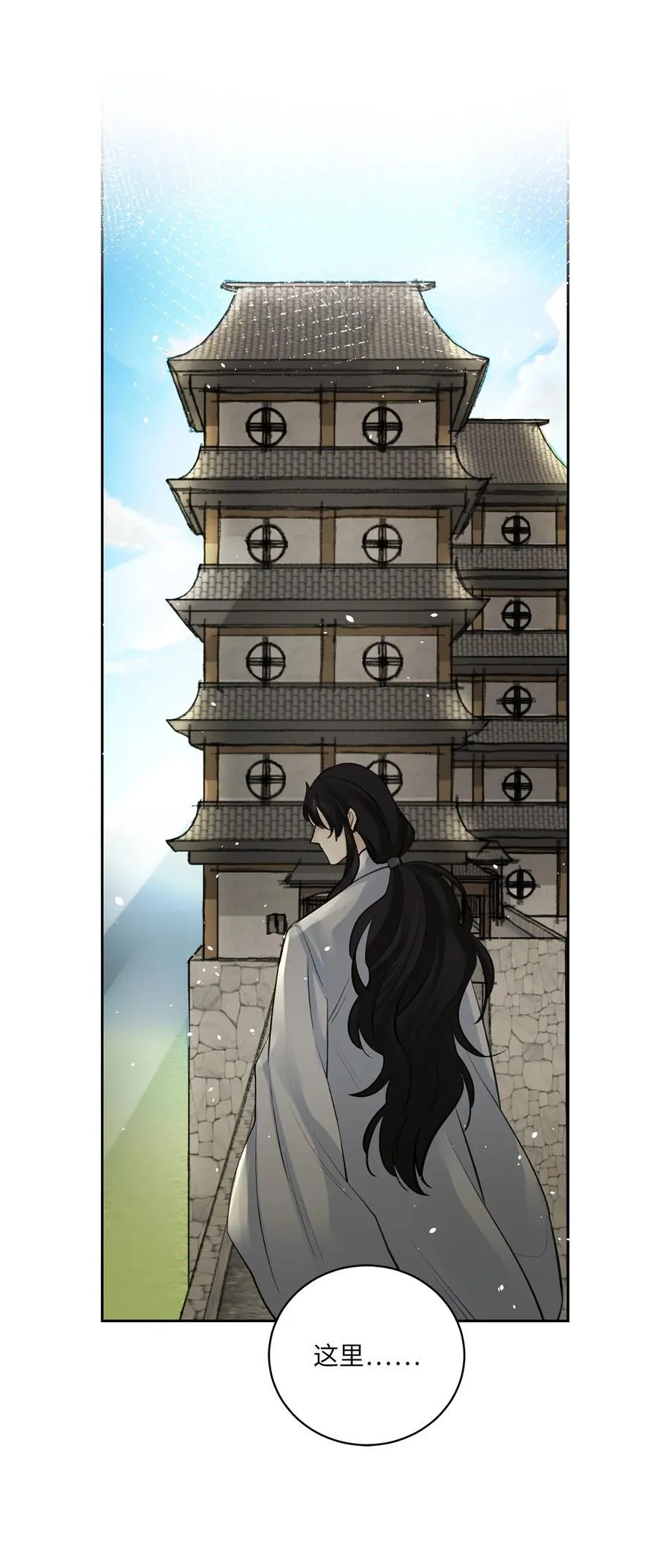 42 葬礼（1） 第11页