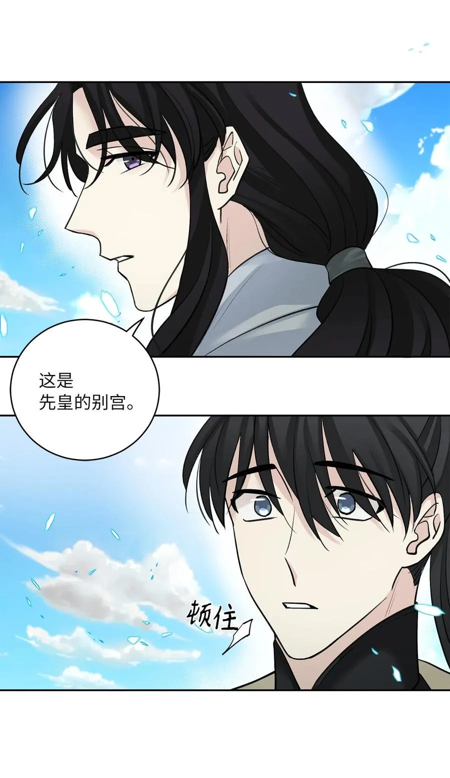 42 葬礼（1） 第12页