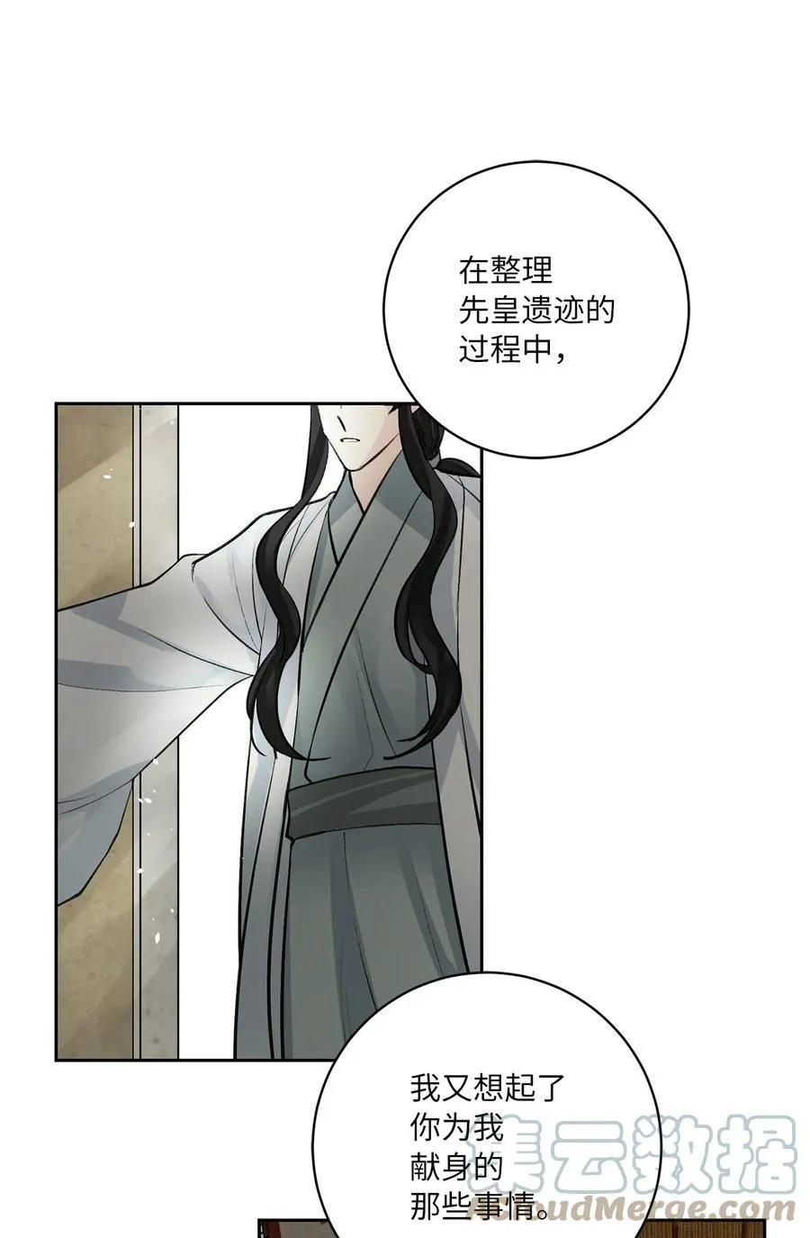 42 葬礼（1） 第13页