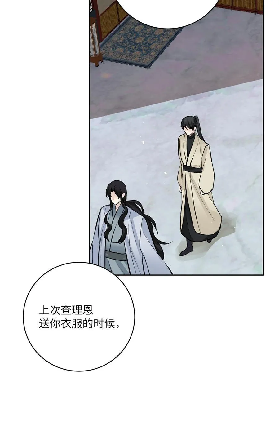 42 葬礼（1） 第14页