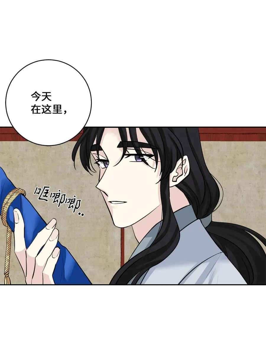 42 葬礼（1） 第17页