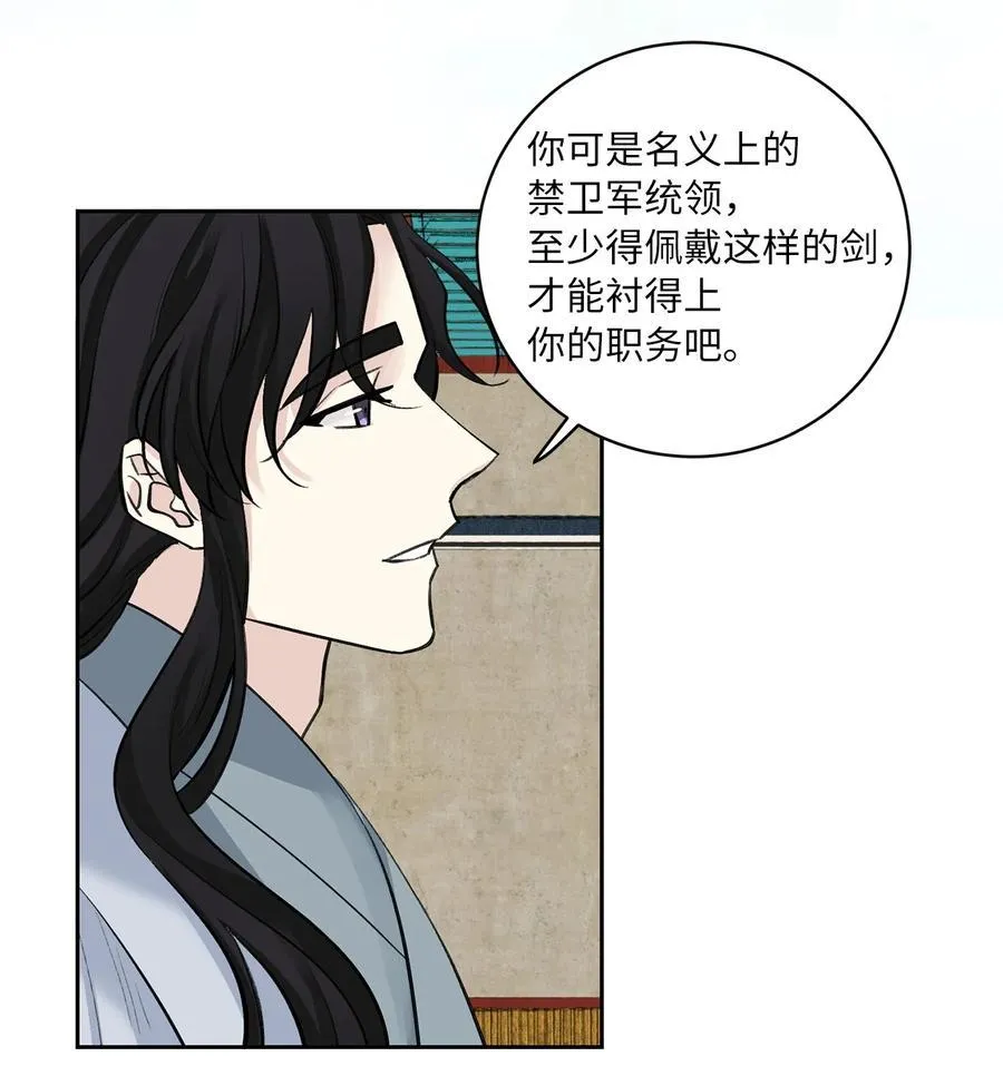 42 葬礼（1） 第20页