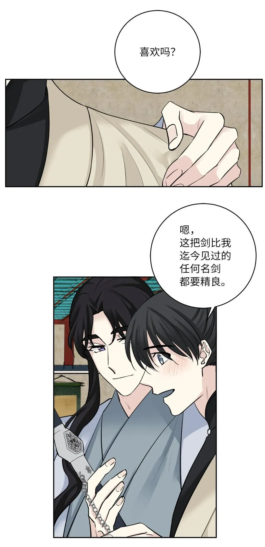 42 葬礼（1） 第21页