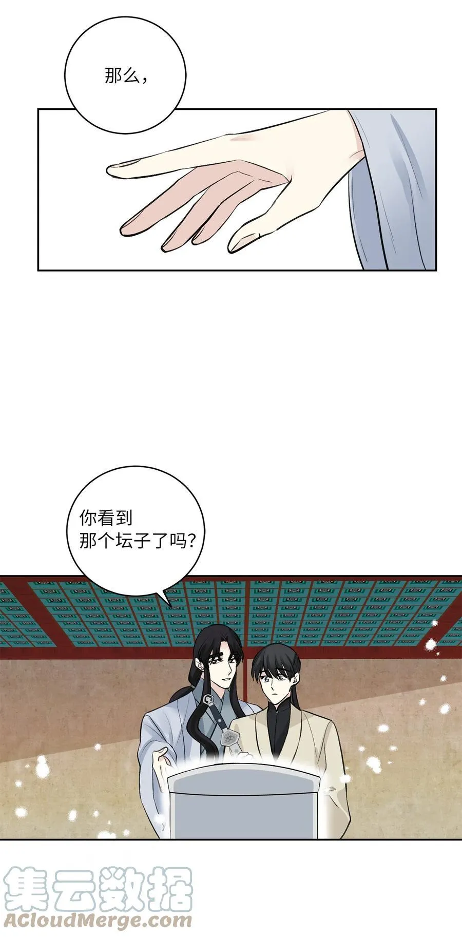 42 葬礼（1） 第22页