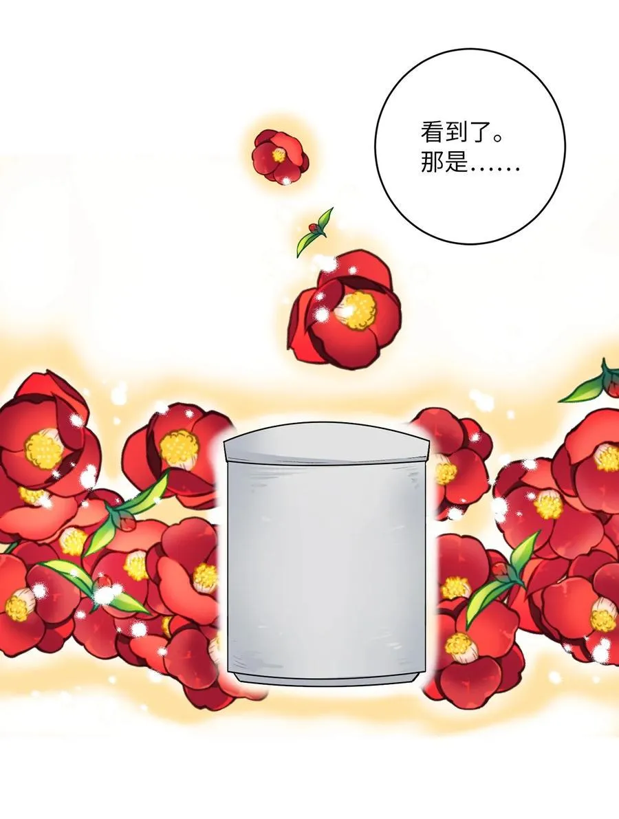 42 葬礼（1） 第23页