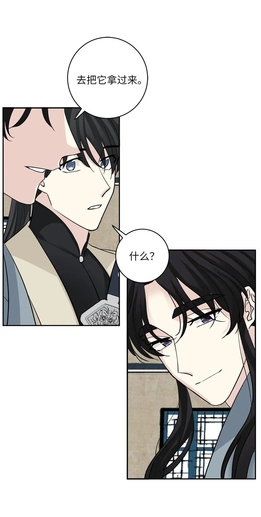 42 葬礼（1） 第24页