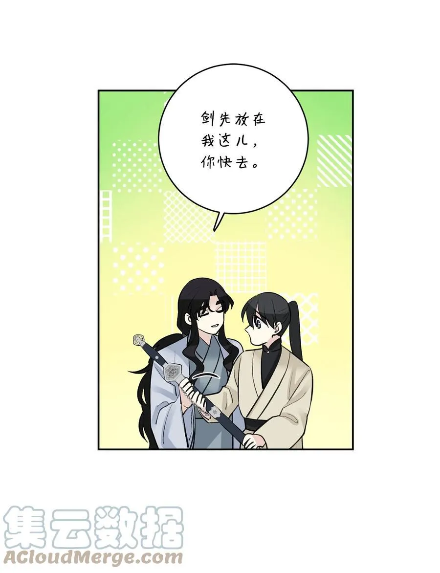 42 葬礼（1） 第25页