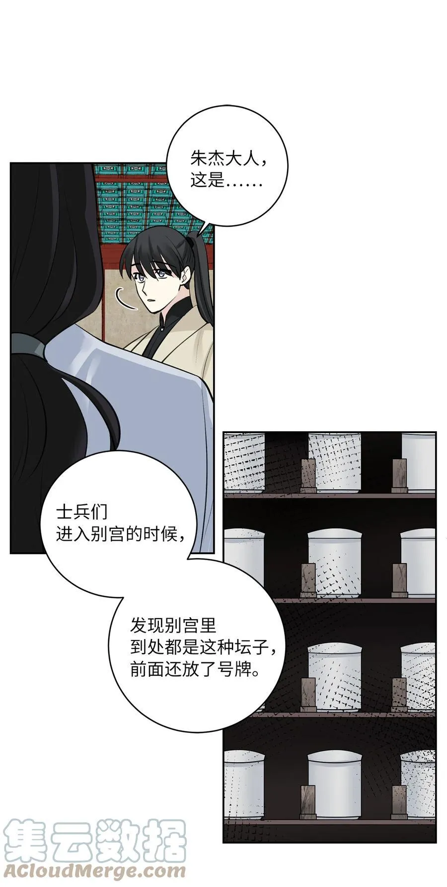 42 葬礼（1） 第31页