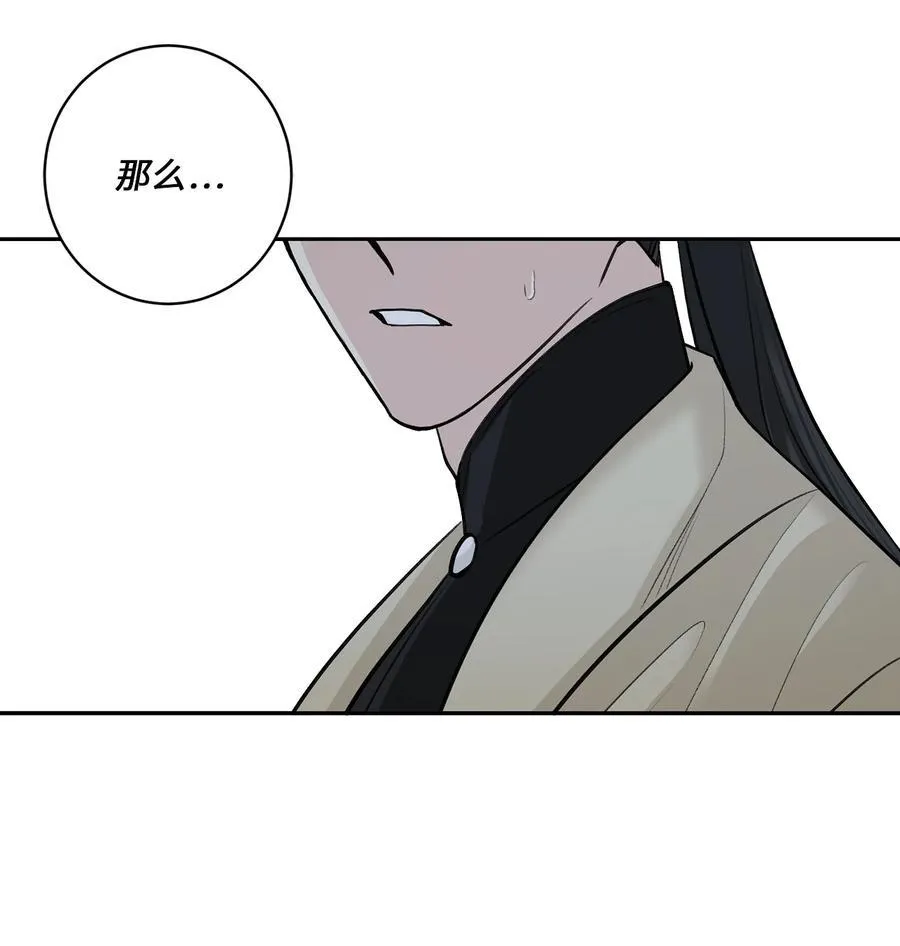 42 葬礼（1） 第33页
