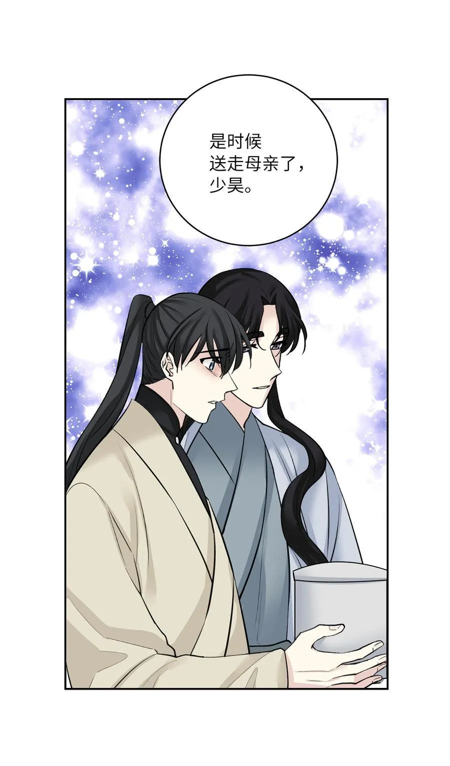 42 葬礼（1） 第35页