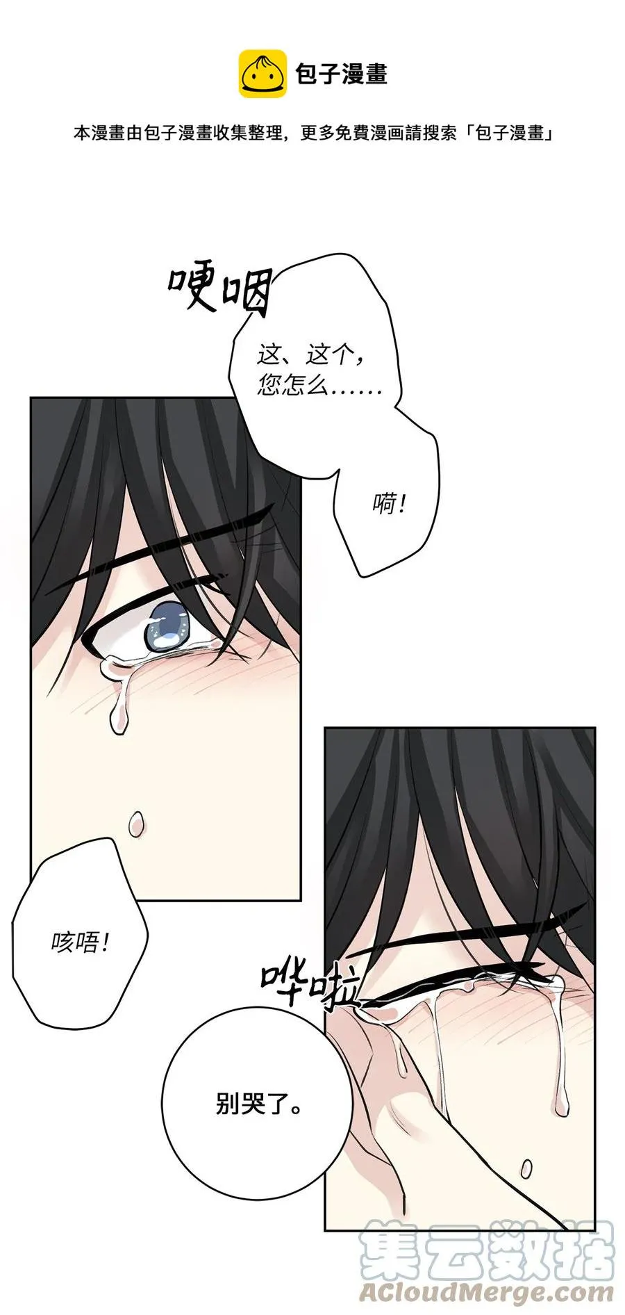 42 葬礼（1） 第37页