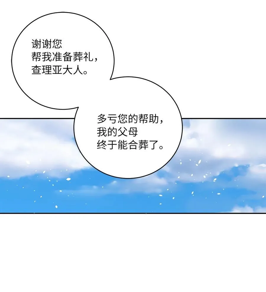 42 葬礼（1） 第44页