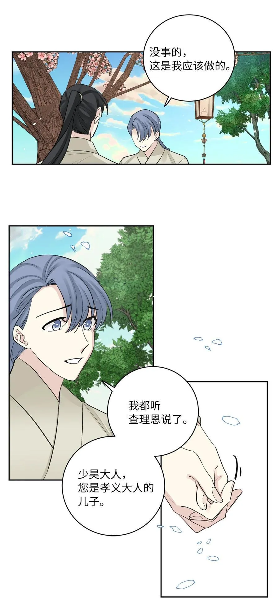42 葬礼（1） 第45页