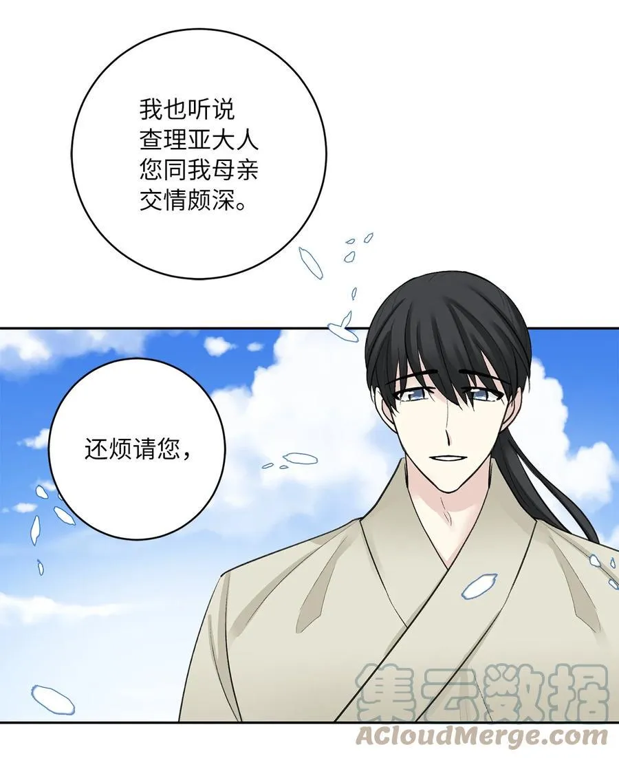42 葬礼（1） 第46页