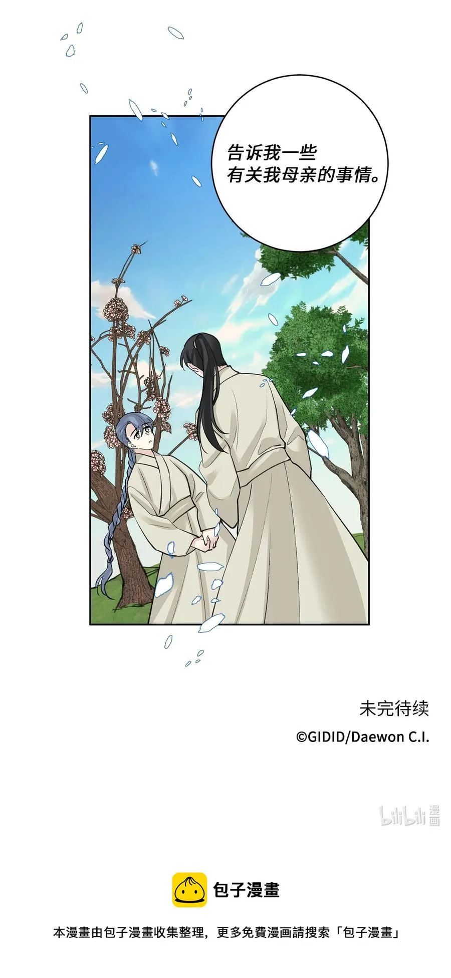 42 葬礼（1） 第47页