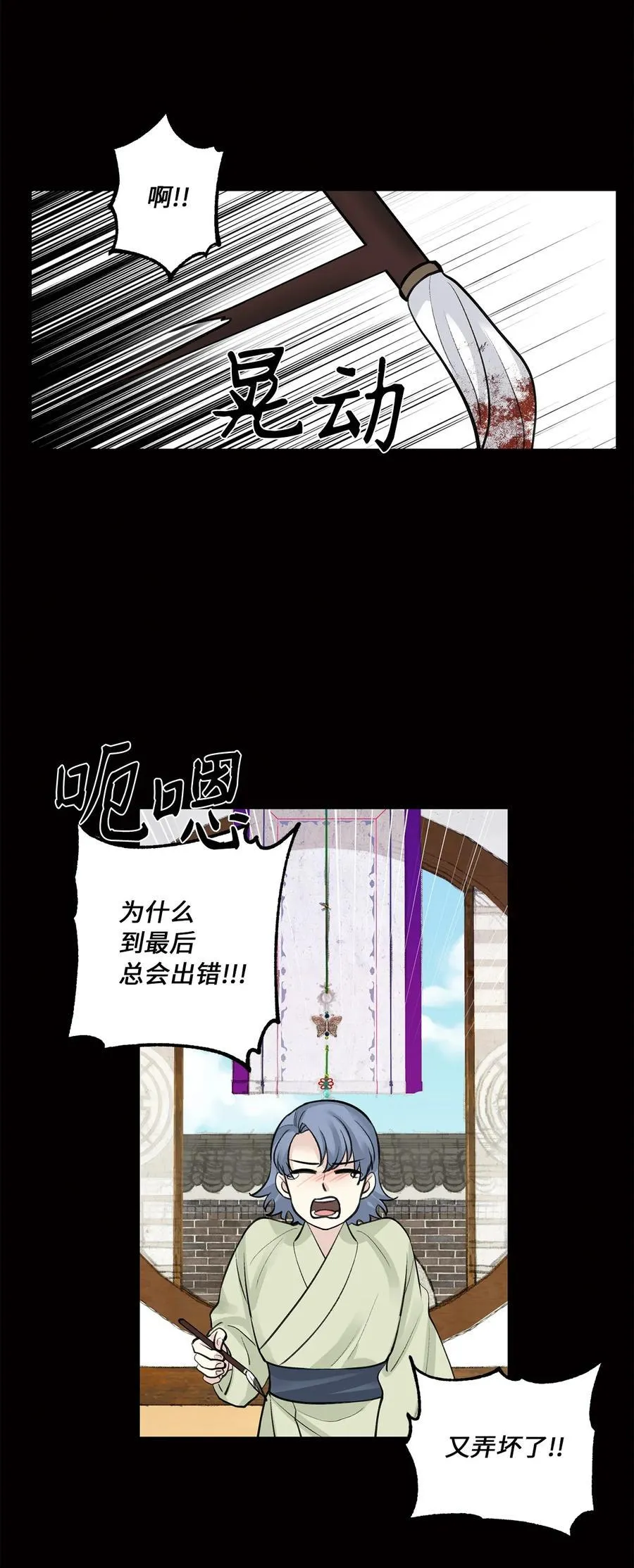 43 葬礼（2） 第2页