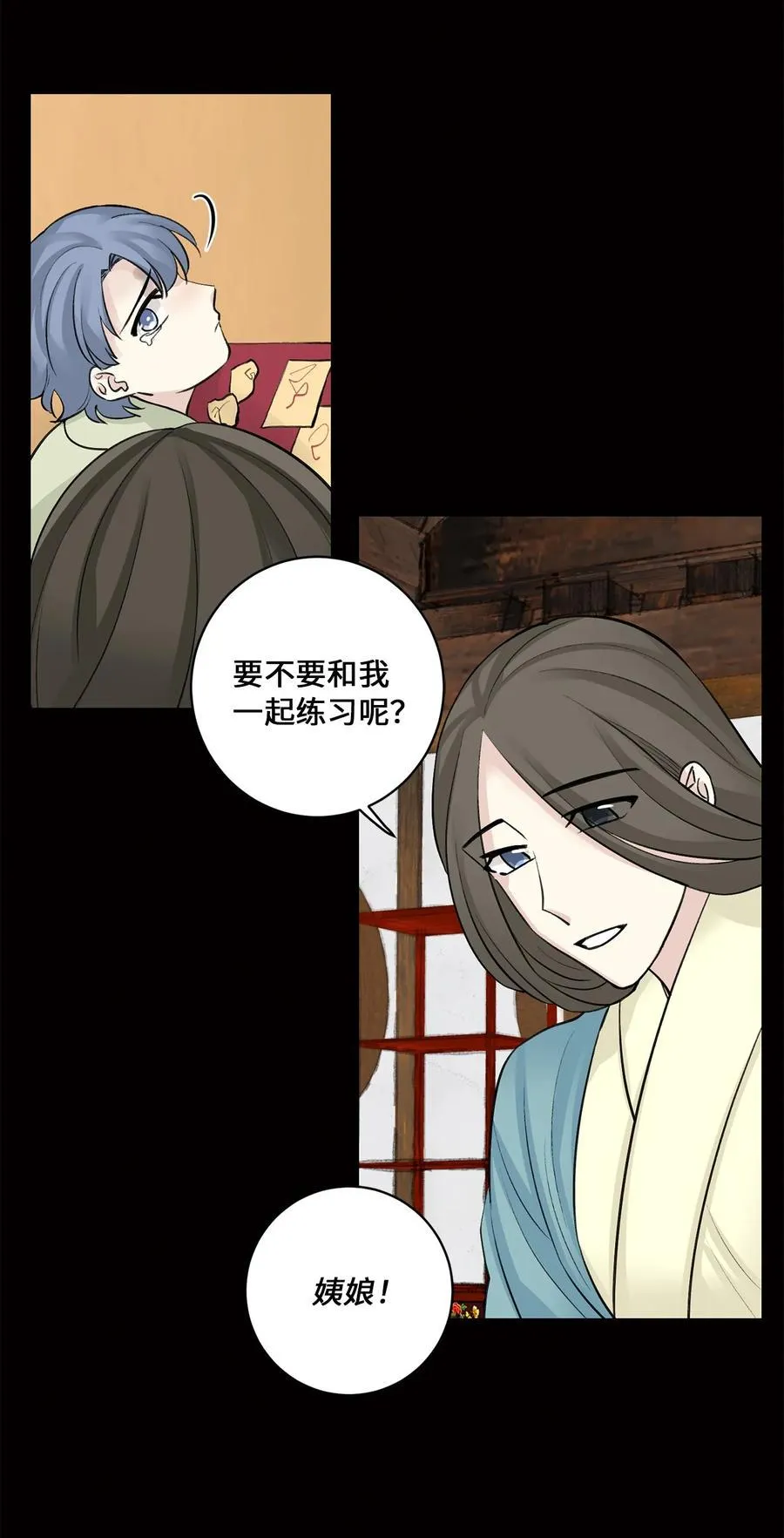 43 葬礼（2） 第5页