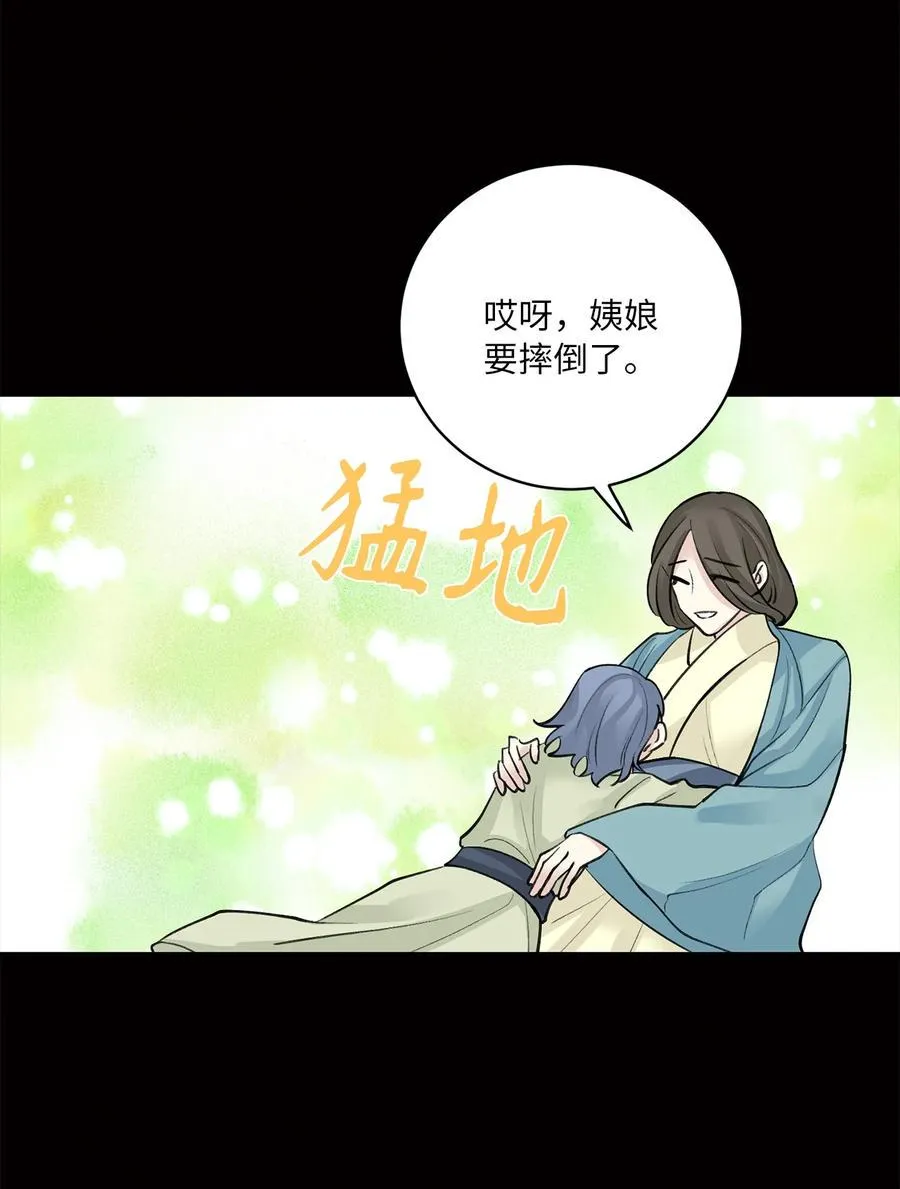 43 葬礼（2） 第6页