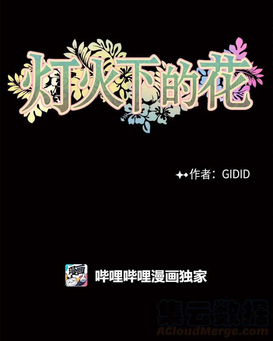 43 葬礼（2） 第7页