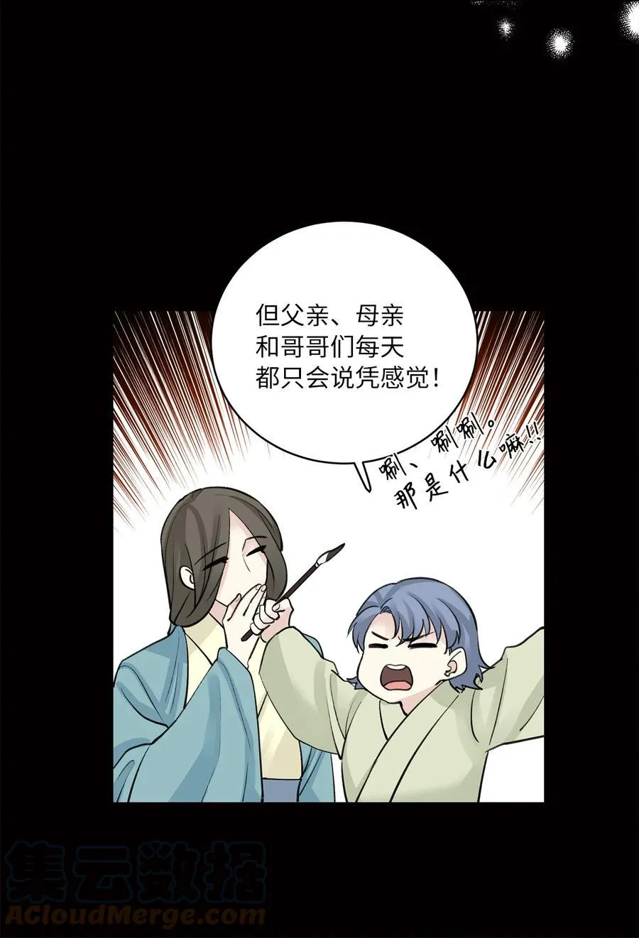 43 葬礼（2） 第10页