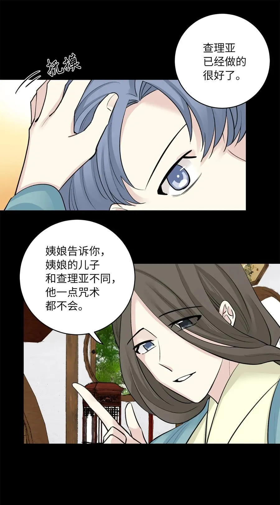 43 葬礼（2） 第11页