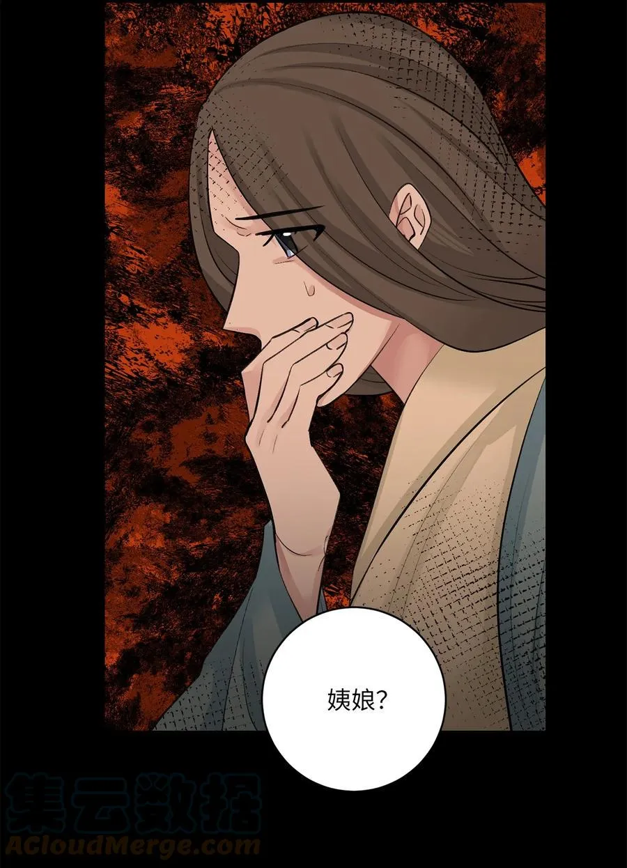 43 葬礼（2） 第16页