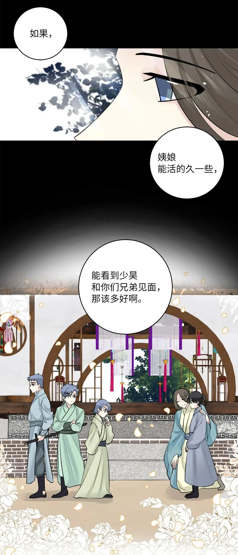 43 葬礼（2） 第20页