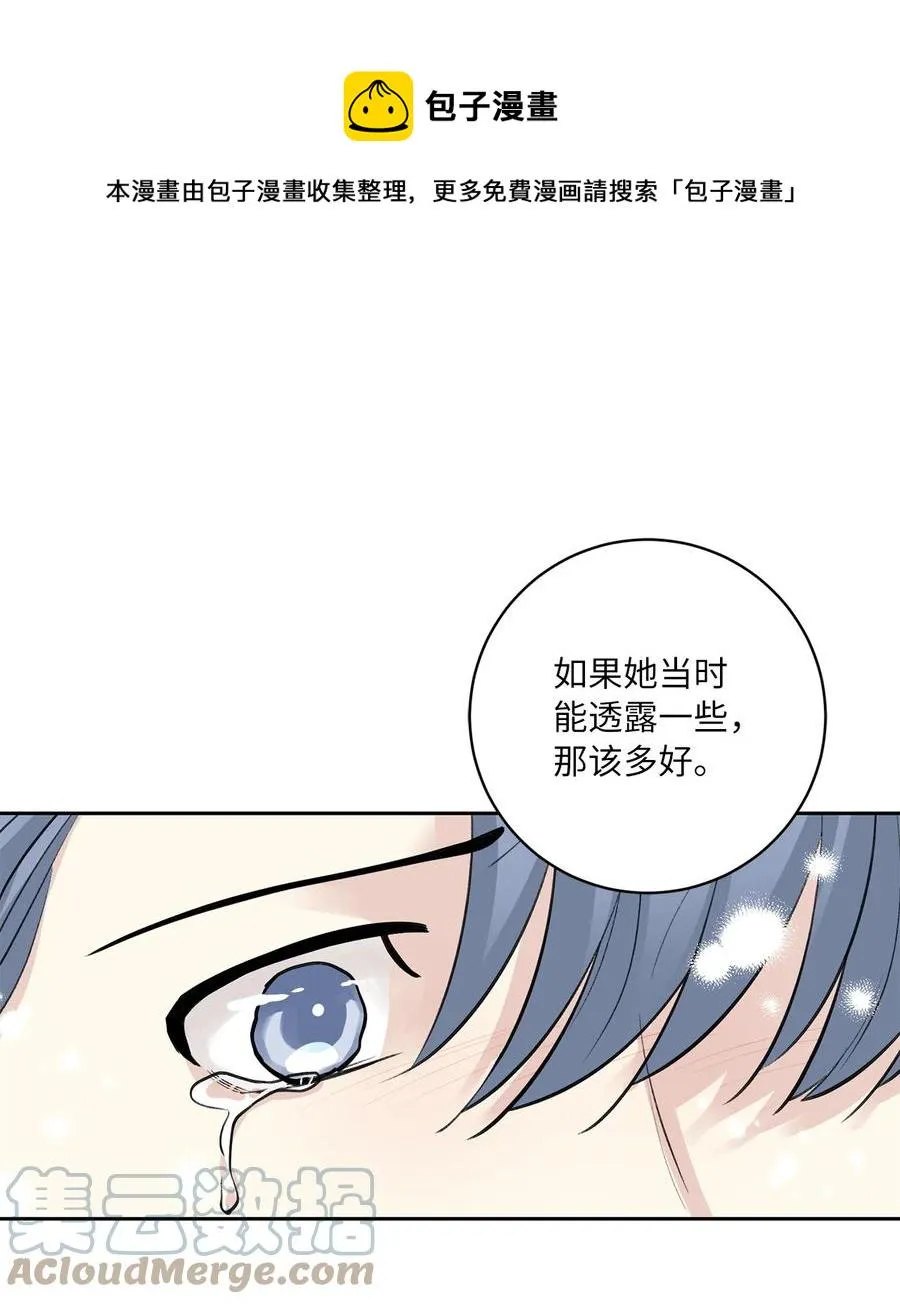 43 葬礼（2） 第22页