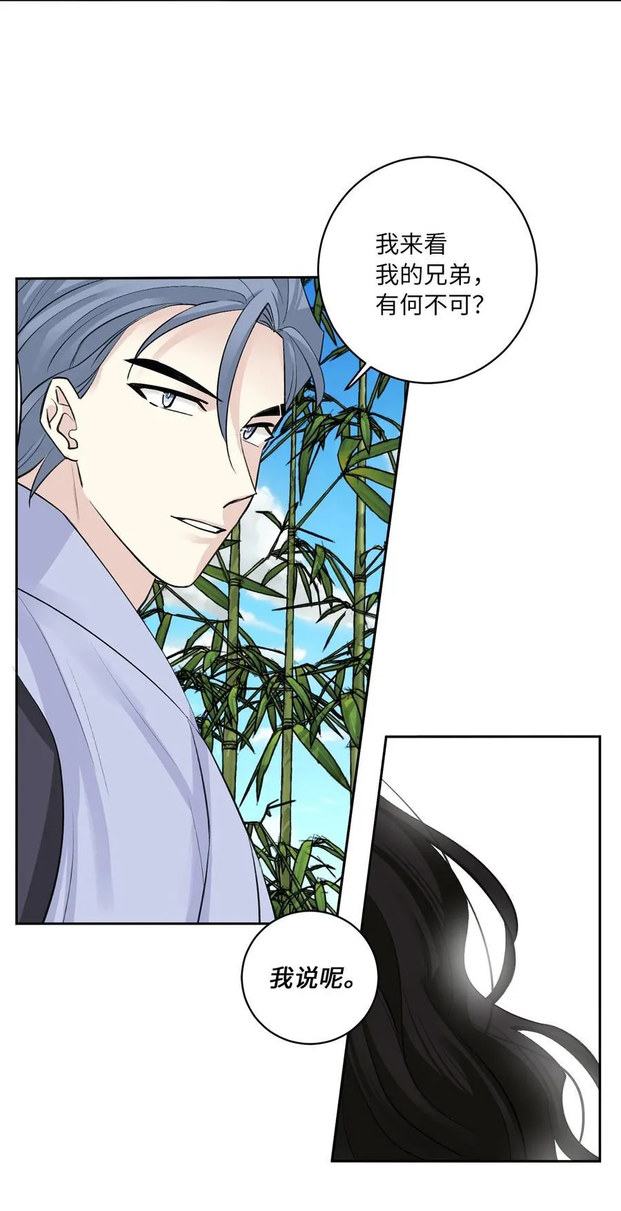 43 葬礼（2） 第30页