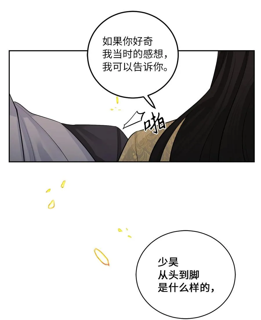 43 葬礼（2） 第33页