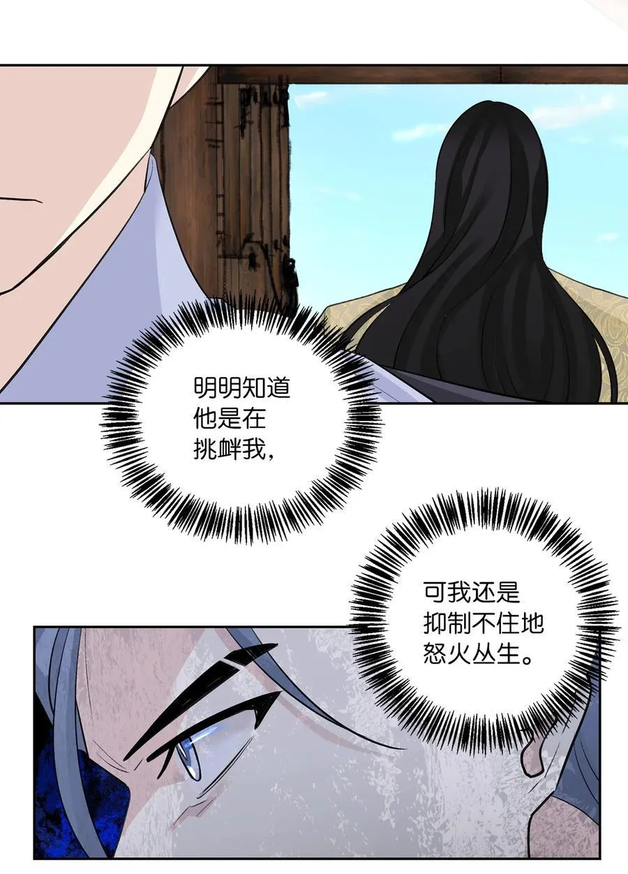 43 葬礼（2） 第35页