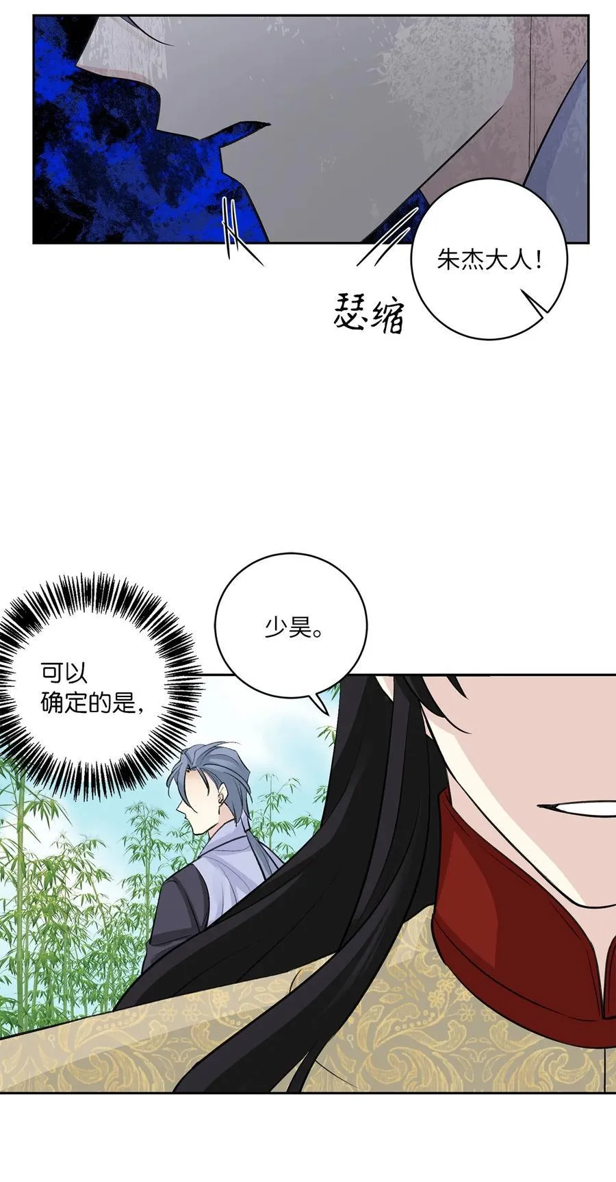 43 葬礼（2） 第36页