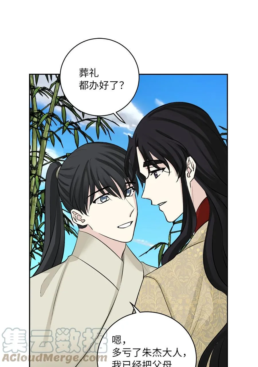 43 葬礼（2） 第37页