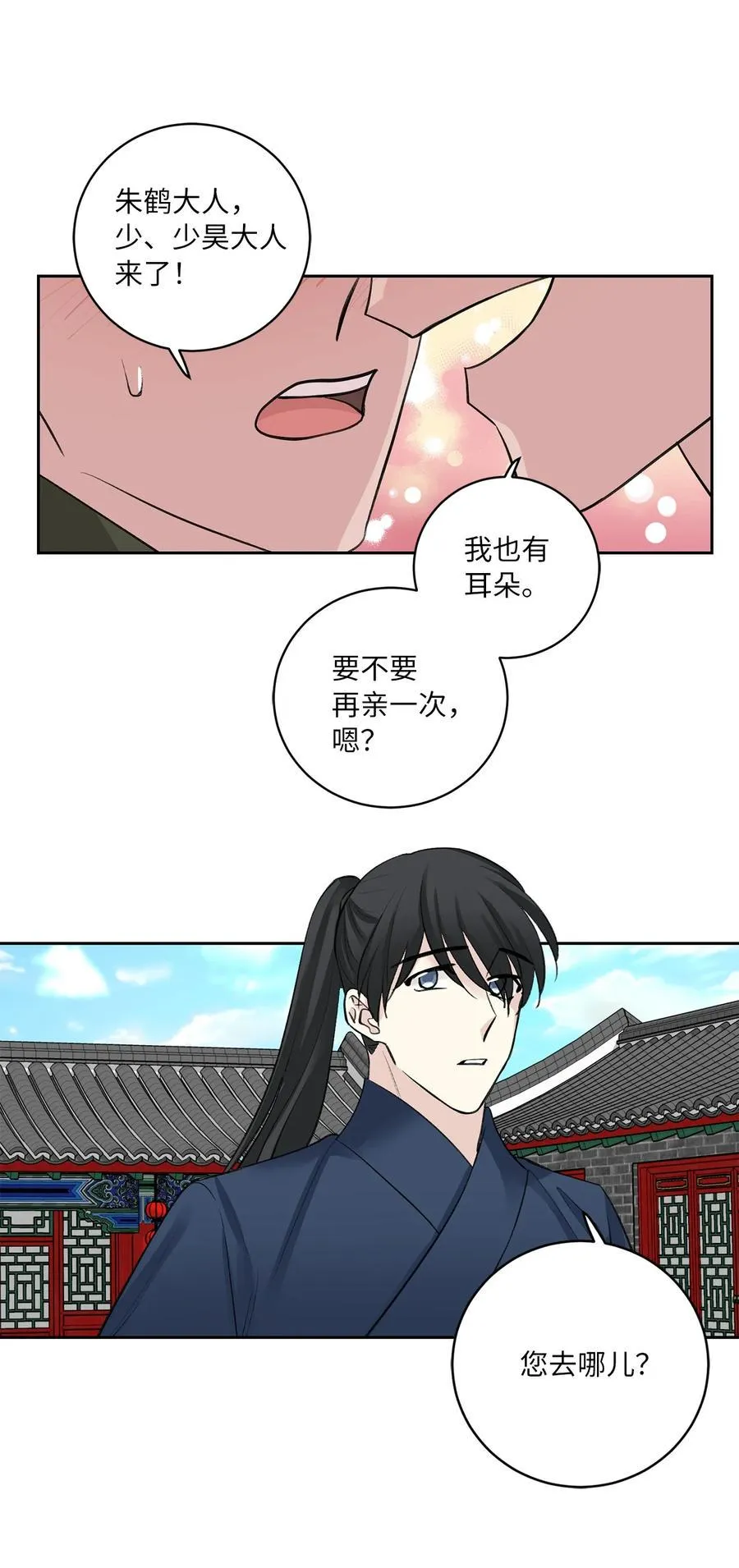 43 葬礼（2） 第42页