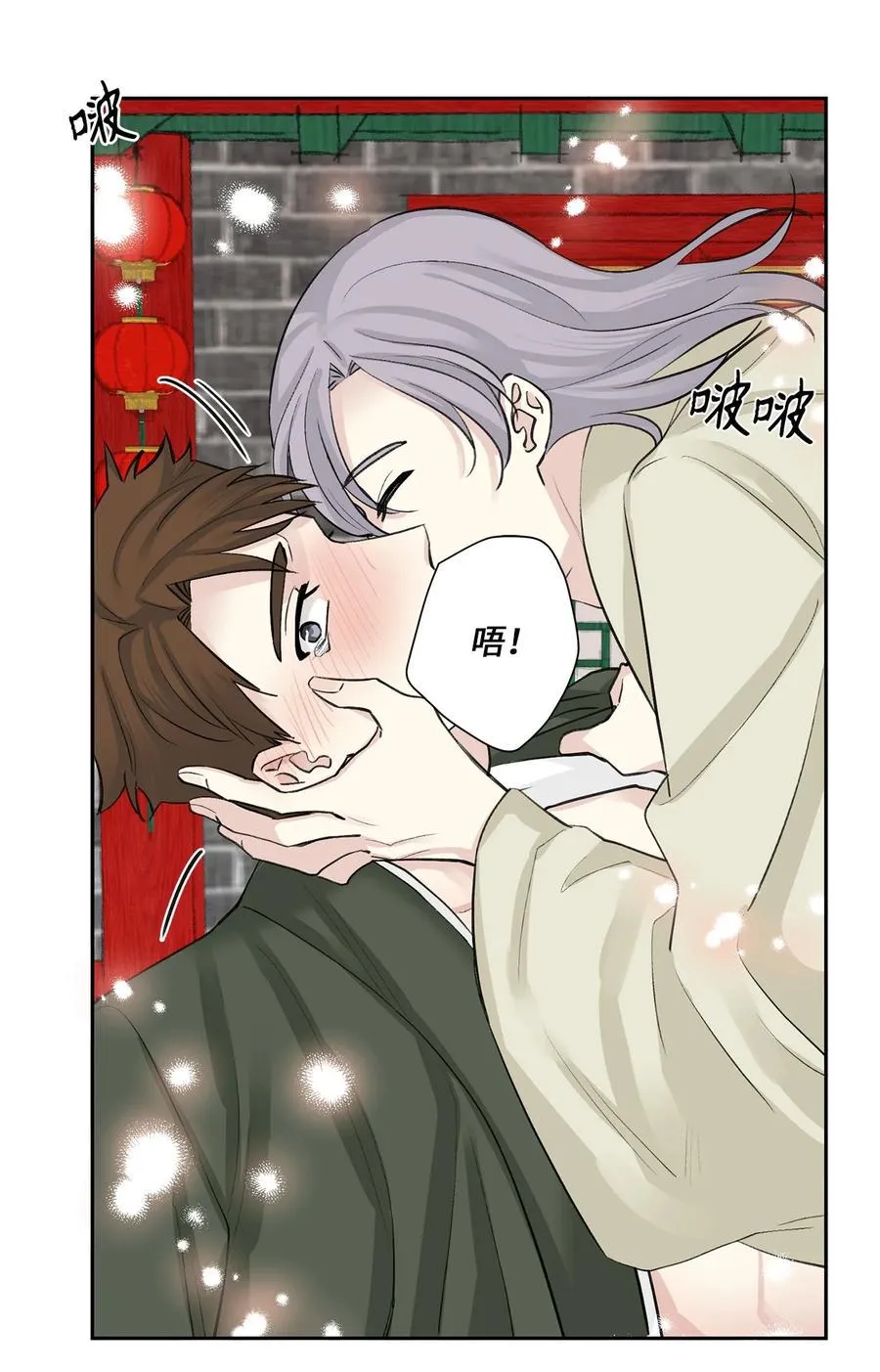 43 葬礼（2） 第45页
