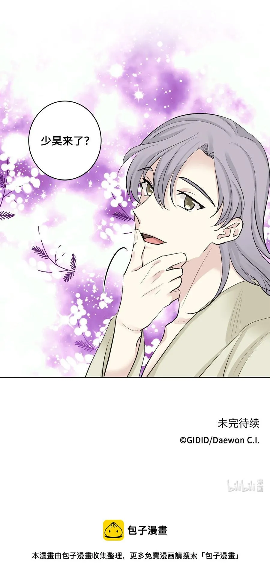 43 葬礼（2） 第47页