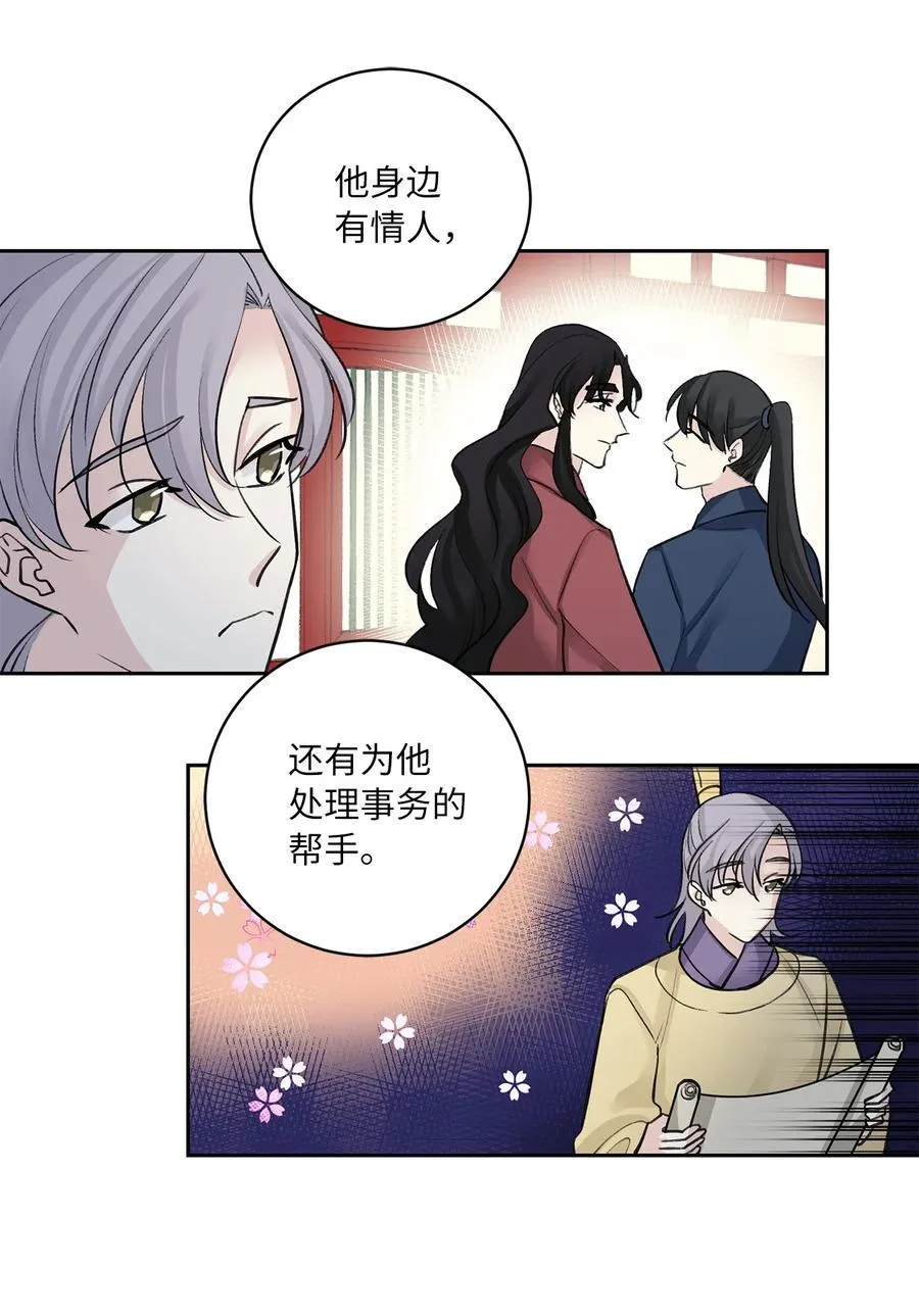 44 回礼 第2页