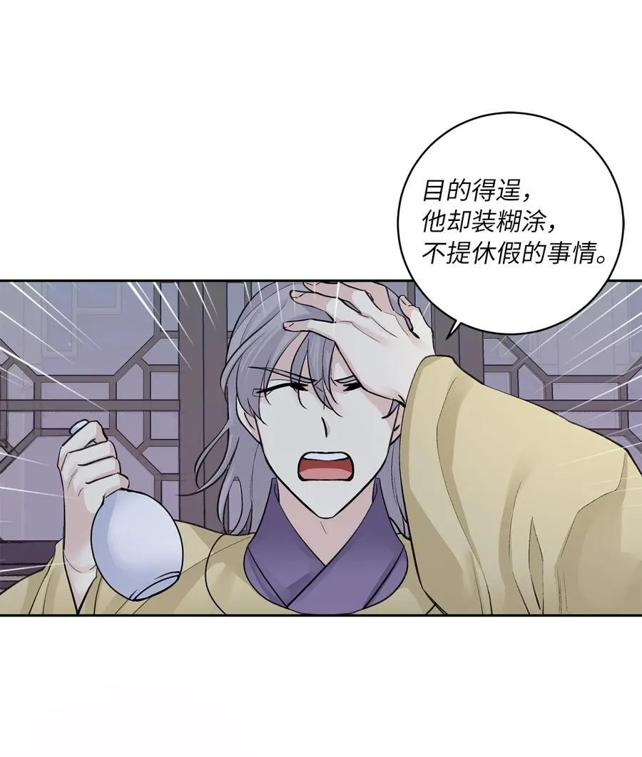 44 回礼 第3页