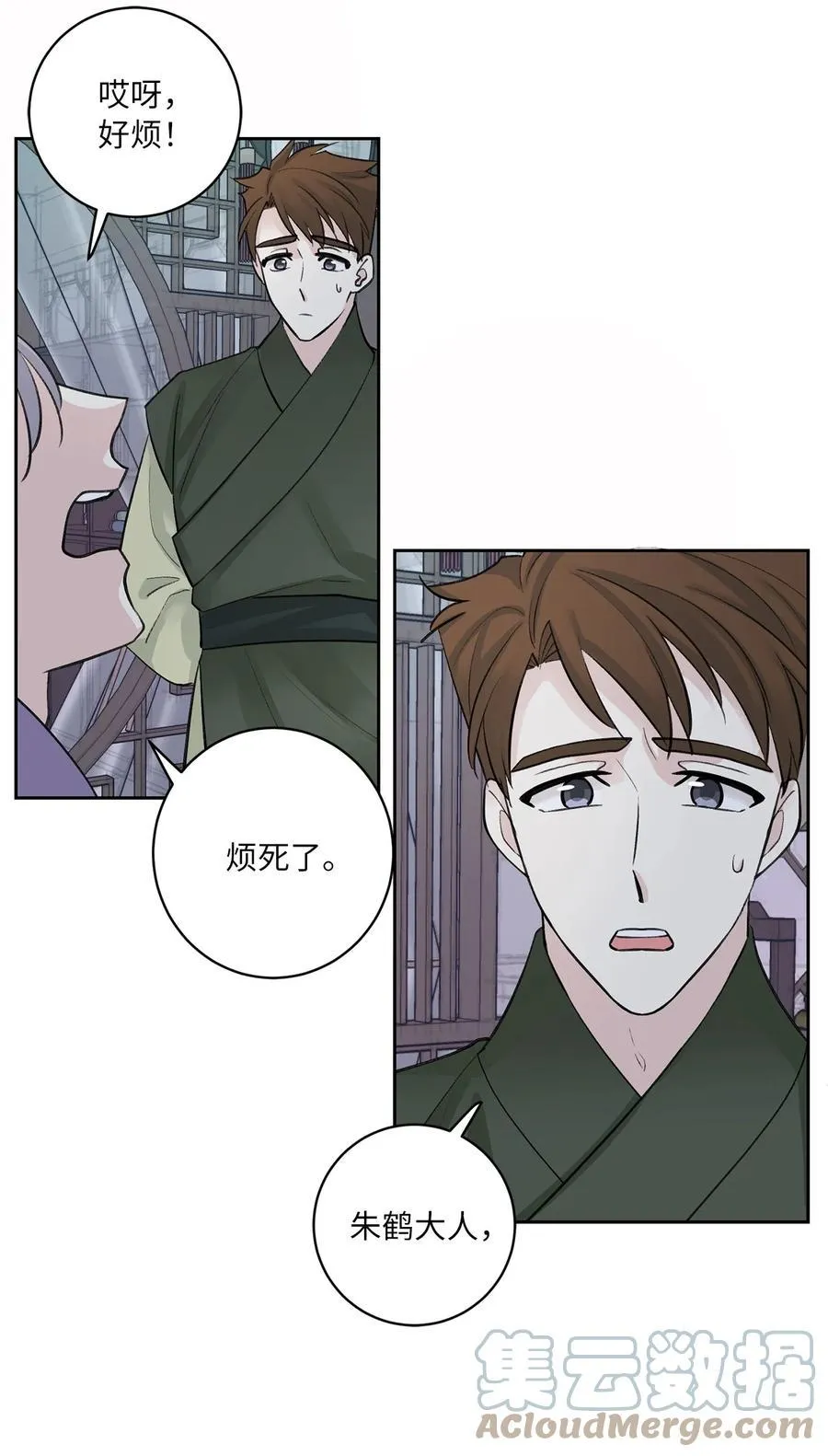 44 回礼 第4页