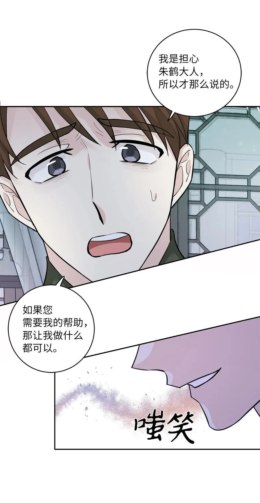 44 回礼 第8页