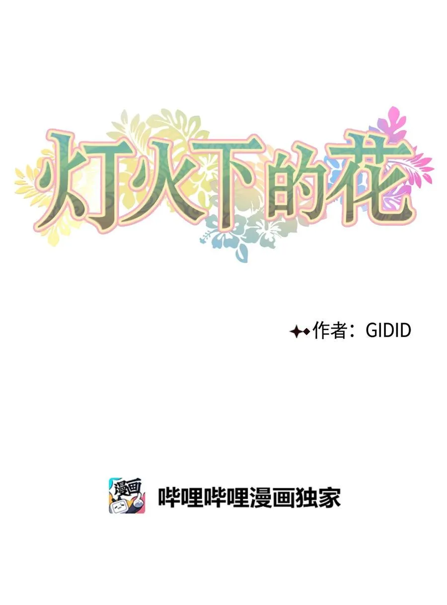 44 回礼 第11页
